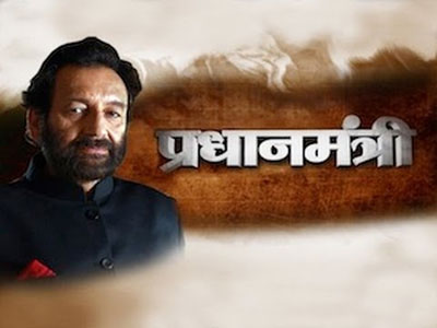 Pradhan Mantri: An excellent TV Serial