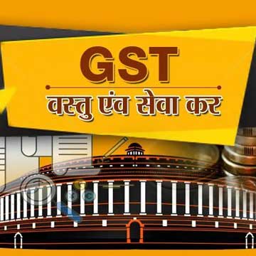 All about Goods and Services Tax: What is GST, rate lists, its impact and what it means for India