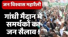 Rahul Gandhi, Akhilesh, Kharge Slam Modi From Gandhi Maidan