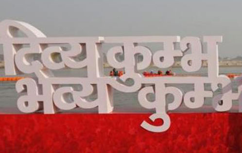 Kumbh Best Pictures 2019