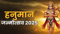 When is Hanuman Jayanti 2025 in Karnataka? December