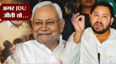 Bihar Election Political parties make bold promises in battle for votes