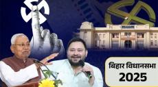 Manihari Assembly Election 2025: Constituency profile, past winners
