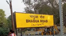 Bhabua Assembly Election 2025: Constituency profile, past winners, margin and party-wise