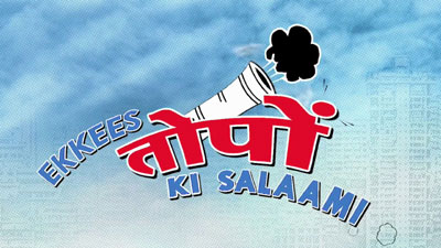 Ekkees Toppon Ki Salaami: If you love political satire this one is for you 