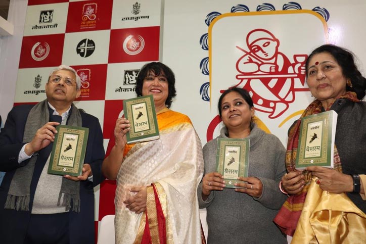 'Besharam' sequel to Taslima Nasrin 'Lajja' launched at New Delhi World Book Fair