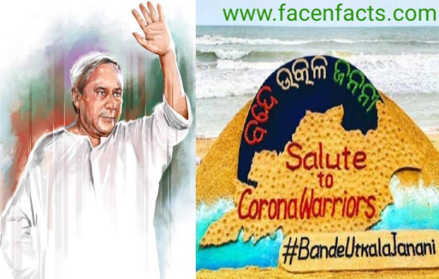 Massive Response to Naveen Patnaik's Appeal to Recite Bande Utkal Janani for Corona Warriors Affirms Fraternity and Creative Patriotism 