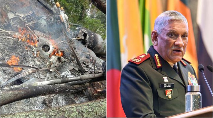 Gen Bipin Rawat chopper crash in Tamil Nadu