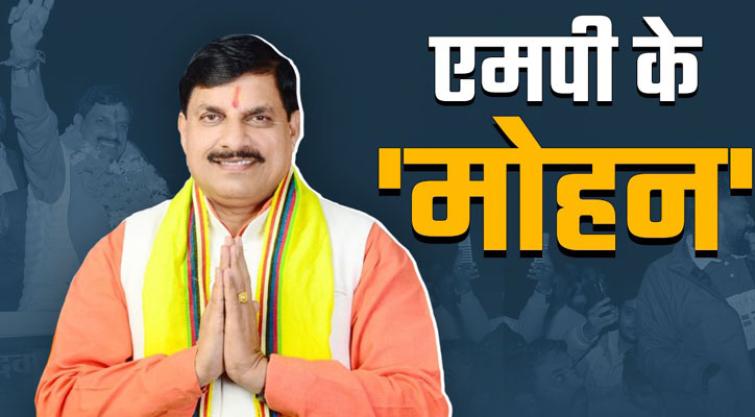 Mohan Yadav's Elevation In Madhya Pradesh Is BJP's Message To Tejashwi Yadav