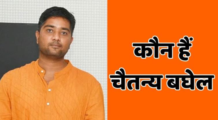 Bhupesh Baghel's son, Chaitanya Baghel, sent to 14-day judicial custody