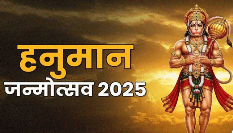 When is Hanuman Jayanti 2025 in Karnataka? December